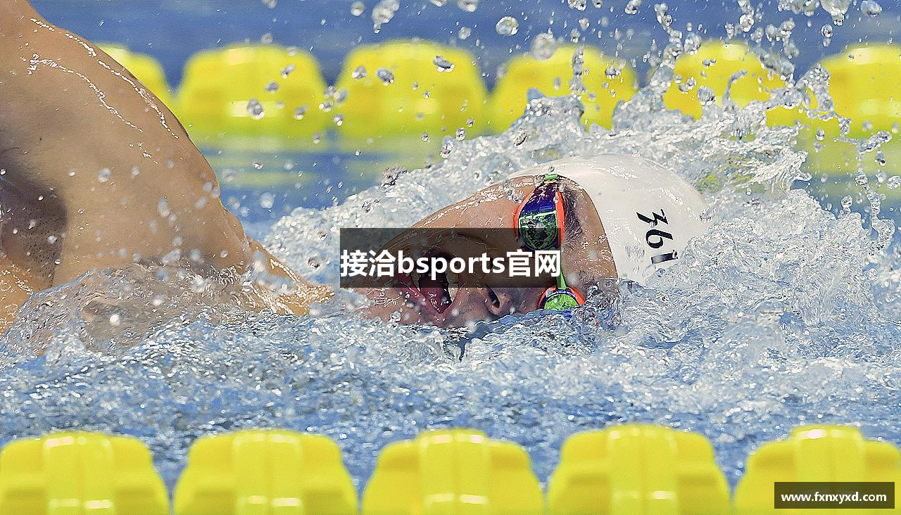 接洽bsports官网